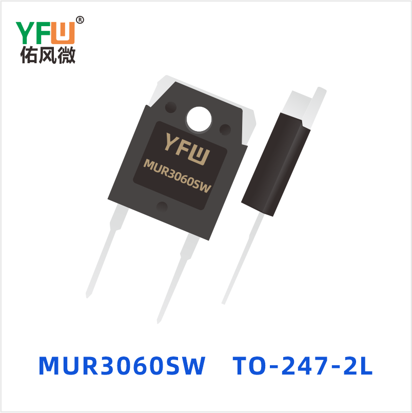 MUR3060SW TO-247-2L 超快恢复二极管 YFW佑风微